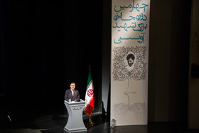 مراسم چهارمین دوره جایزه‌ بزرگ شهید آوینی